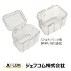 スケルトンミニ小箱 SP-PA-18C ジェフコム デンサン
