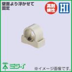PF・VE兼用台付サドル ベージュ 50ヶ SPF-22J MIRAI 未来工業