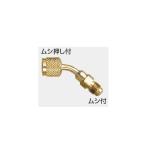 asada Quick адаптер 1/4"×5/16" Quick адаптер 45°( женский × мужской ) Y19174 ASADA