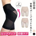 ガードル レディース 着圧 ヒップア