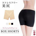 ショーツ レディース ボックスショーツ 下着 ガードルショーツ ボクサーショーツ ブラック 黒 ガードル 女性用 ラインレス ベージュ ランジェリー 送料無料