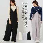 サロペット レディース 秋 冬 秋冬 黒 オールインワン キャミソールサロペット オーバーオール ロング ワイドパンツ リゾート ブラック ベージュ グレー