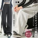 裏起毛 ワイドパンツ カーブパンツ ワイド レディース 春 夏 春夏 黒 パンツ ワイド あったか 防寒 大きいサイズ 小さい 体型カバー スウェット 低身長 高身長