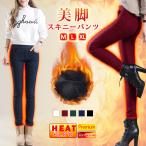 裏起毛 パンツ レディース 春 夏 春夏 あったか スキニーパンツ 黒 白 ロング ボトムス 防寒 レギパン 大人 20代 30代 40代 OL ママ 母 OL 送料無料
