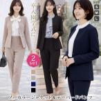 入学式 服装 ママ 卒業式 母 スーツ レディース ママスーツ 卒園式 入園式 上下セット セレモニースーツ フォーマル 大きいサイズ 30代 40代 50代 結婚式 七五三