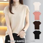 ニット セーター サマーニット レディース ニットトップス 秋 冬 秋冬 黒 半袖 クルーネック フレンチスリーブ ベージュ ブラック 無地 20代 30代 40代