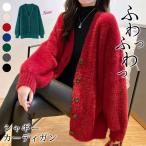 カーディガン レディース 秋 冬 秋冬 黒 白 ニット Vネック カーデ ニットカーディガン シャギーニット ゆったり 体型カバー あったか 暖かい 長袖 20代 30代