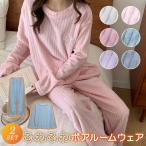 ルームウェア レディース 秋 冬 秋冬 裏起毛 上下セット もこもこ 暖かい パジャマ 防寒 寒さ対策 部屋着 ナイトウェア ホワイト ピンク ブルー グレー