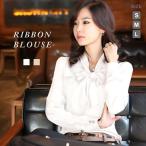 ブラウス長袖レディースシャツボウタ...