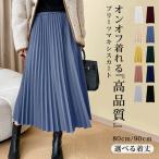 スカート レディース プリーツスカート 春 夏 春夏 マキシ丈 黒 ロングスカート マキシスカート ロング丈 ウエストゴム 大人 30代 40代 OL ママ 母 送料無料