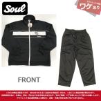 ワケあり　SOUL #1ジャージ上下セット　ブラック