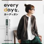 every dayな、カーディガン レディース 羽織り ライトアウター 長袖 クルーネック スウェット スエット 裏毛 トップス
