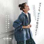 【ついに再入荷！】O.W.N なにかと頼れるデニムのジャケット レディース ライトアウター 羽織り カバーオール ワークジャケット