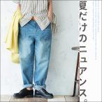 夏にしか穿けないニュアンスデニム レディース デニムパンツ ボーイフレンドデニム ジーンズ テーパード ロング 綿 コットン ボトムス