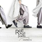 ショッピングsoulberry soulberryのROLL ROLL パンツ レディース テーパードパンツ コクーンパンツ サルエル クロップド丈 ロング 綿 コットン ボトムス