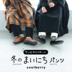 ワンピ好きが作った、冬の＜まいにち＞パンツ レディース ニットパンツ ニットレギンス テーパードパンツ ロング クロップド 9分丈 九分丈 ボトムス
