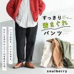 【2月上旬より順次出荷】すっきり「着まぐれ」パンツ レディース テーパードパンツ ロング クロップド ストレッチ ボトムス