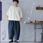 ふくろうと月 まんまる月夜の、ふくろうデニム レディース デニムパンツ ジーンズ コクーンパンツ クロップド丈 9分丈 九分丈 綿 コットン ボトムス