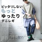【6月上旬より順次出荷】 ピッタリしない【もっと】ゆったりデニレギ レディース デニムパンツ ジーンズ レギンスパンツ ストレッチ 選べる2丈 小柄さん 低身長