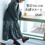 6Bee 草花ワルツの刺繍スカート レディース ロング フレア Aライン ミモレ丈 花柄 ボトムス
