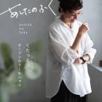 あしたのふく くたっとオープンカラーなシャツ レディース 開襟シャツ ブラウス 長袖 リネン混 麻混 トップス