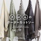 きほんのボーダーカットソー レディース ボーダーTシャツ カットソー ロンT 長袖 ボートネック 綿 コットン トップス