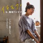 ツバメガレージ イチモク！な、無地Tシャツ レディース カットソー プルオーバー クルーネック 5分袖 五分袖 半袖 トップス