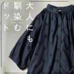 【ついに再入荷 \Sサイズ追加しました!/】大人にも馴染むドット ほんのりドットな、ふんわりブラウス レディース シャツ ドルマンスリーブ 5分袖 トップス