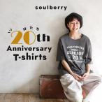 soulberryの20周年(ハタチ)なTシャツ レディース ロゴT カットソー プルオーバー クルーネック 5分袖 五分袖 半袖 トップス