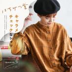 ショッピングはちみつ はちみつ堂 はちみつ堂のキャラメルチェックのシャツ レディース ブラウス 長袖 ノーカラー バンドカラー 麻混 リネン混 トップス