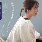 ふくろうと月 白い刺繍のプルオーバー レディース ブラウス 五分袖 5分袖 半端袖 ボートネック ドット 花柄 植物柄 リネン混 麻混 トップス