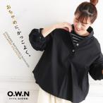 【ついに再入荷！】O.W.N まるい襟のプルオーバー レディース シャツ ブラウス 長袖 丸襟 コットン 綿 トップス