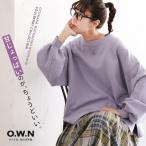 O.W.N 甘じょっぱいスウェット レディース プルオーバー スエット 裏毛 長袖 バルーンスリーブ クルーネック 綿 コットン トップス