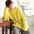 ショッピングはちみつ はちみつ堂 菜の花ニットプルオーバー レディース 長袖 クルーネック モヘア風 トップス