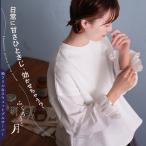 ふくろうと月 袖フリルなスウェットプルオーバー レディース プルオーバー スエット 裏毛 クルーネック 長袖 バルーンスリーブ キャンディースリーブ トップス