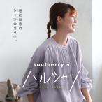 soulberryのハルシャツ レディース ブラウス 長袖 バンドカラー ノーカラー Aライン 麻混 リネン混 トップス