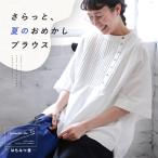 はちみつ堂 さらっと、夏のおめかしブラウス レディース シャツ プルオーバー 五分袖 5分袖 半袖 ノーカラー バンドカラー 綿 コットン トップス