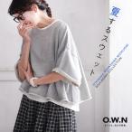 【ついに再入荷！】O.W.N 夏するスウェット レディース プルオーバー 五分袖 5分袖 半袖 クルーネック ショート丈 トップス
