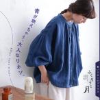 ショッピングパフスリーブ ふくろうと月 青いリネンのブラウス レディース シャツ 長袖 バルーンスリーブ パフスリーブ ノーカラー バンドカラー リネン トップス