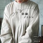 はちみつ堂 つづる刺繍ブラウス レディース シャツ プルオーバー 長袖 パフスリーブ バルーンスリーブ バンドカラー ノーカラー レース 綿 コットン トップス