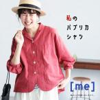 【3月上旬より順次出荷】［me］ 私のパプリカシャツ レディース ブラウス 七分袖 7分袖 開襟 オープンカラー 麻混 リネン混 トップス