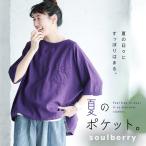 夏のパープルなポケットプルオーバー レディース ブラウス 半袖 5分袖 五分袖 クルーネック 麻混 リネン混 トップス