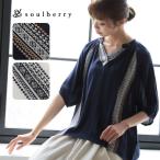 SALE ¥»¡¼¥ë ¥Ö¥é¥¦¥¹ ¥ì¥Ç¥£¡¼¥¹ ¥×¥ë¥ª¡¼¥Ð¡¼ ¥·¥ã¥Ä 5ʬµ ¸Þʬµ Ⱦµ ÍÌÌø ¥Ð¥ë¡¼¥óµ ¥È¥Ã¥×¥¹ soulberry¥ª¥ê¥¸¥Ê¥ë//ÊÖÉÊ ¸ò´¹ ¥¥ã¥ó¥»¥ëÉÔ²Ä