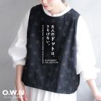 【ついに再入荷！】 O.W.N モノトーンなドット刺繍ベスト レディース ジレ プルオーバー ノースリーブ クルーネック 2WAY 水玉 トップス