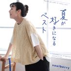\5月16日 0時〜予約受付開始/【6月中旬より順次出荷】夏が好きになるベスト レディース サマーニット ノースリーブ フレンチスリーブ クルーネック トップス