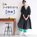 ショッピングAライン 【ついに再入荷！】[me] 私のフードなワンピース レディース シャツワンピース 長袖 フレア Aライン パーカー風 綿 コットン