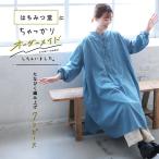 はちみつ堂 たなびく編み上げワンピース レディース ロング 長袖 Aライン フレア レースアップ スキッパー風 麻混 リネン混