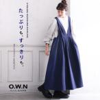 O.W.N オトナが、たしなむワンピース レディース ジャンスカ ジャンパースカート ロング フレア Aライン ノースリーブ Vネック 麻混 リネン混