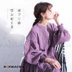 RaKMACKA(レックマッカ) ポプリのワンピース レディース ロング フレア Aライン 長袖 バルーンスリーブ パフスリーブ ノーカラー バンドカラー 綿 コットン