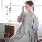 はちみつ堂 ダブル釦の涼ワンピース レディース ロング フレア Aライン 五分袖 5分袖 半袖 ノーカラー バンドカラー 綿 コットン